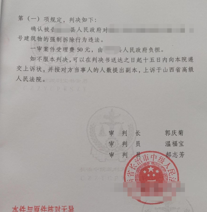 房屋在雨季坍塌被認(rèn)定為危房后遭強(qiáng)拆，這樣的“拆危”套路你中招了嗎？ 